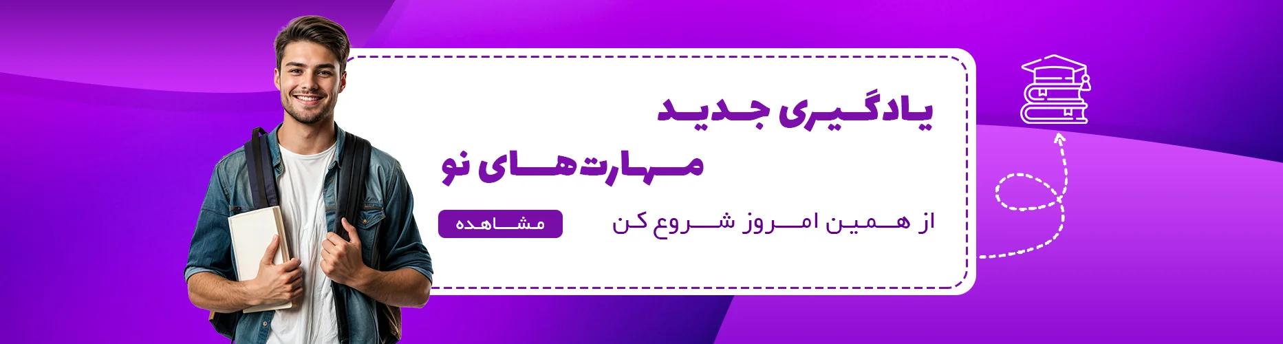 یادگیری جدید