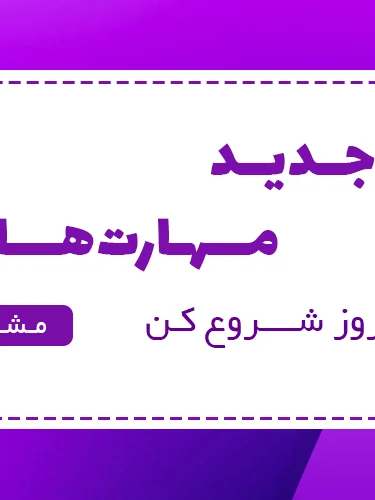 یادگیری جدید
